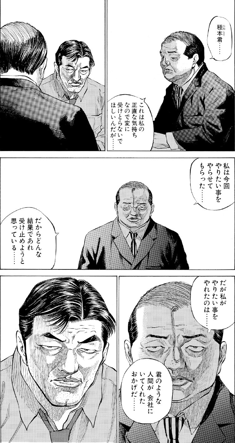 ブラックジャックによろしく　佐藤秀峰