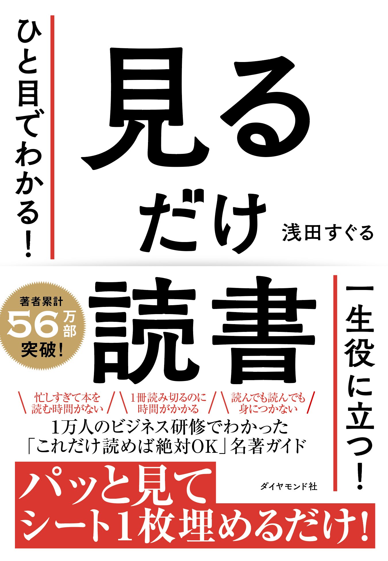 疲れて仕事どころではない、集中できない人が読むべき1冊とは？