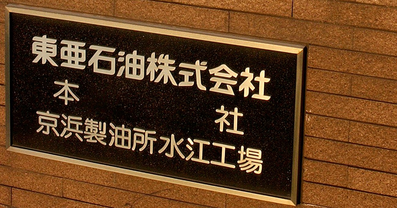 伊藤忠商事が石油事業の失敗で学んだ「仮説に頼る危険性」とは
