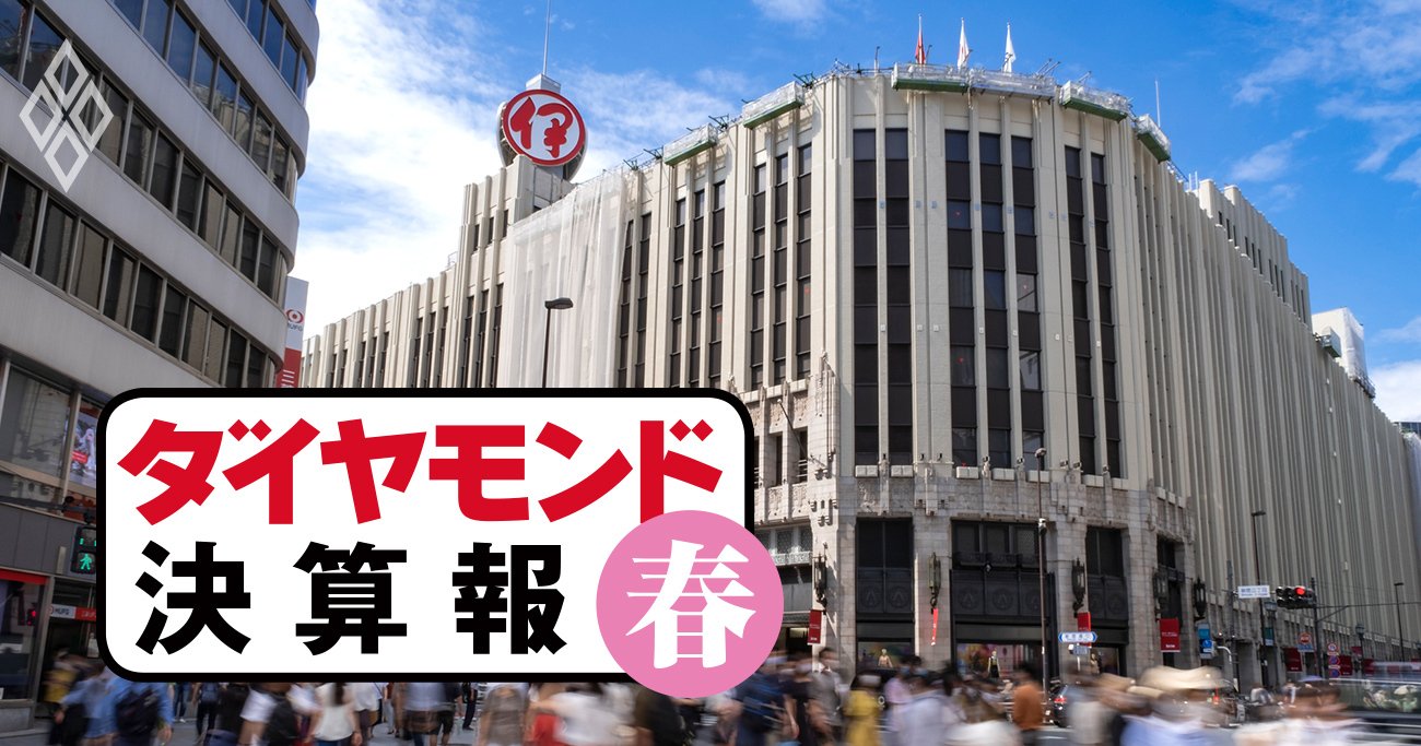 三越伊勢丹が通期決算「2桁増収・営業利益5倍」でも完全復活とはいえない理由