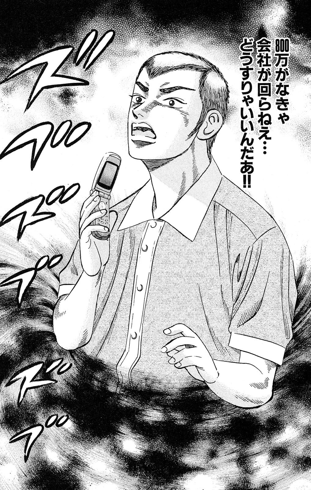 漫画マネーの拳 3巻P28