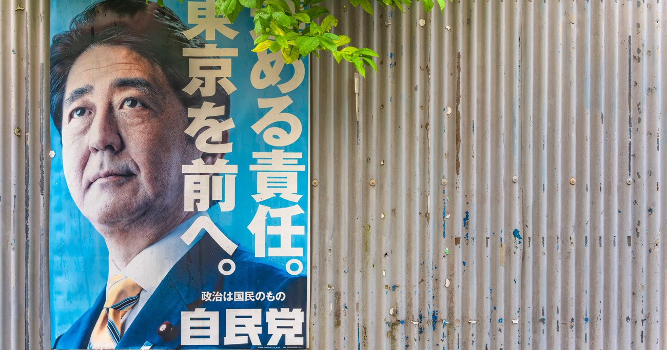 安倍前首相「三度目の登板」はあるか？議連ブームに乗っかる本当の理由