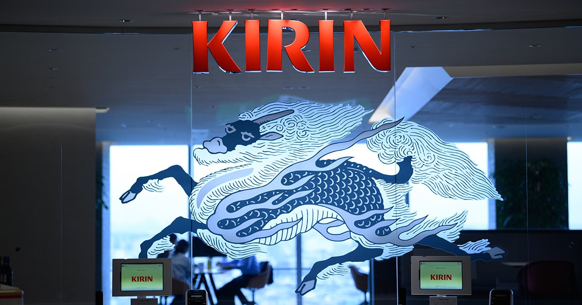 キリン