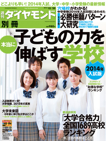 dwe20130920