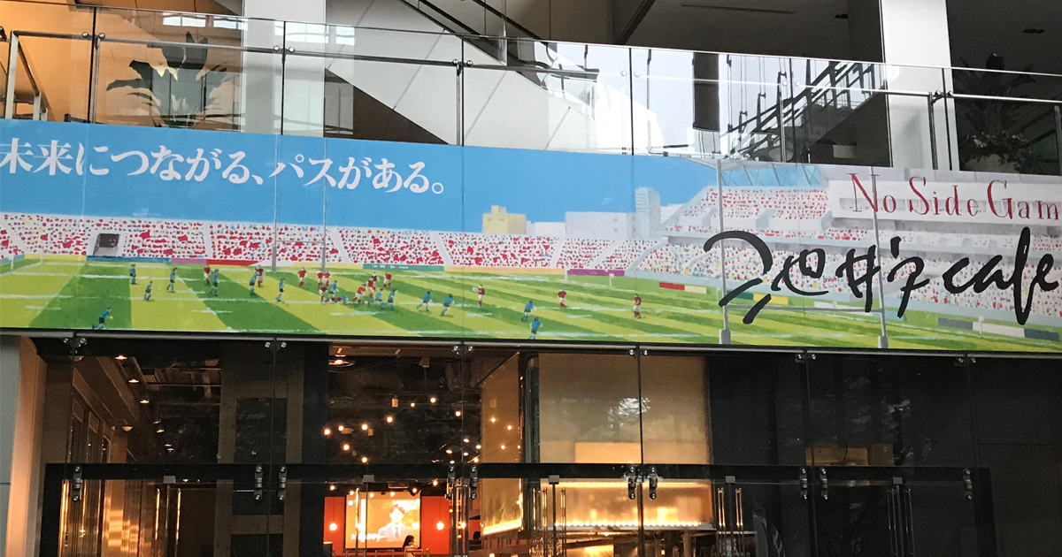 ドラマ「ノーサイド・ゲーム」いよいよスタート！丸の内に期間限定の「池井戸カフェ」出現