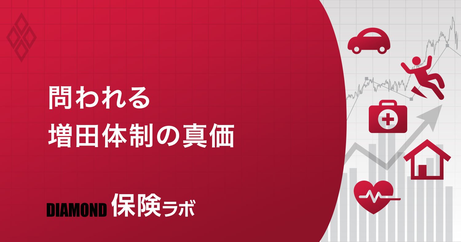 保険ラボ