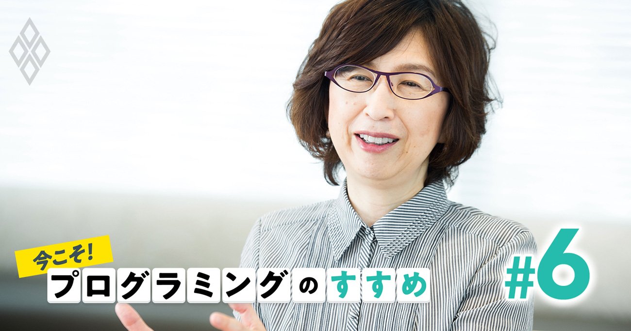 管理職にとって部下が「人間だけ」の時代は終わった、南場智子の警告