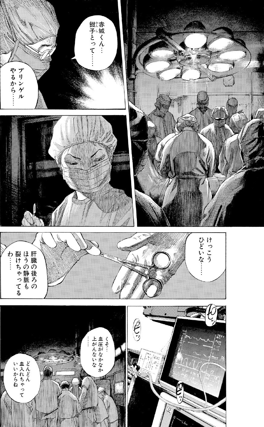 ブラックジャックによろしく　佐藤秀峰
