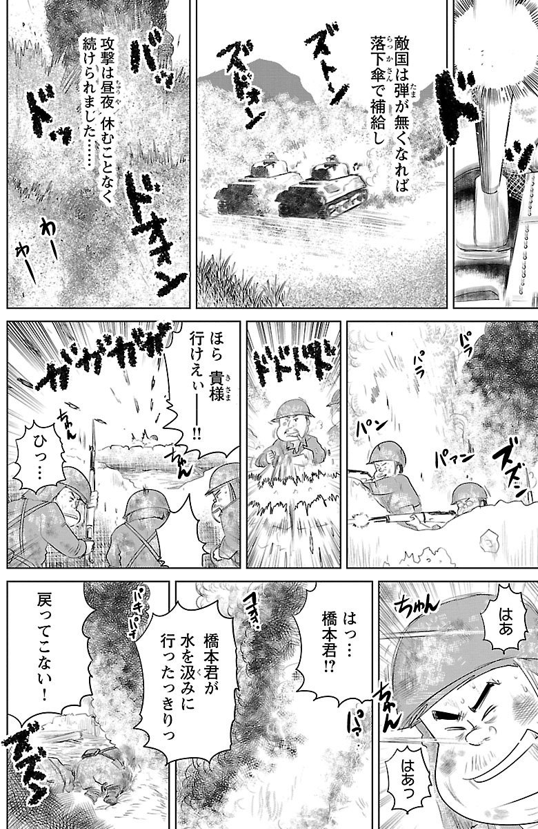 『戦争めし』（c）魚乃目三太／秋田書店