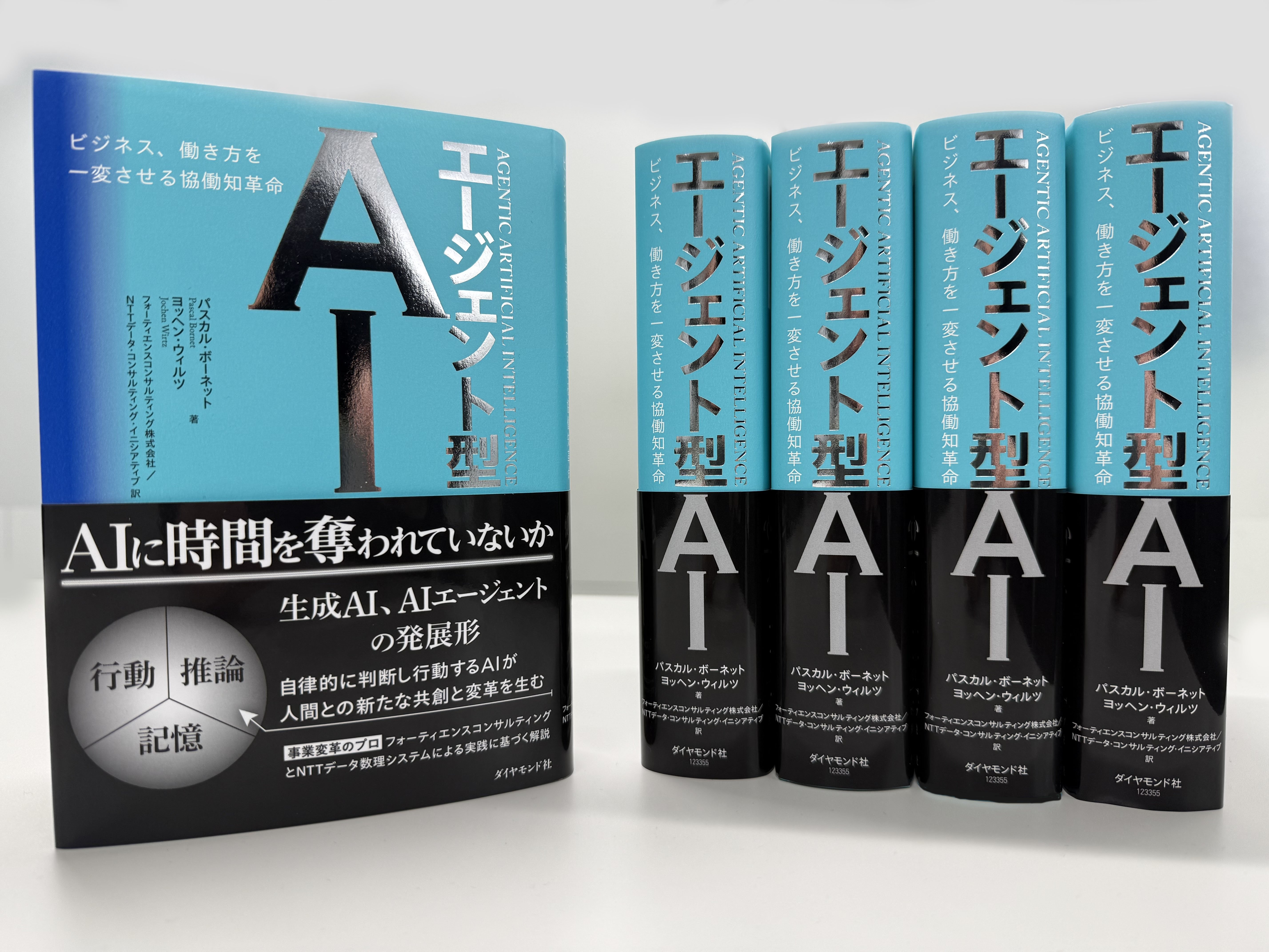 人間がAIと共に働く時代に、企業変革を実現させる「3つの鍵」とは＜PR＞