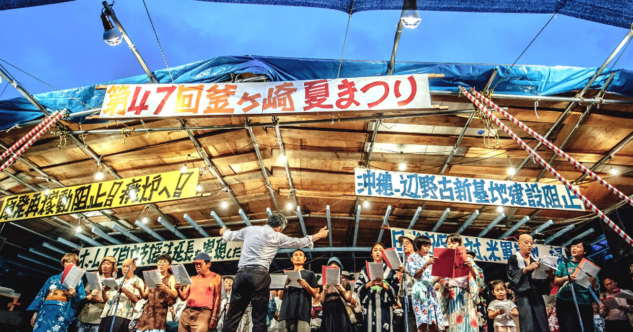 西成あいりん地区 労働者たちが生き生きと参加する まちの大学 とは 消費インサイド ダイヤモンド オンライン