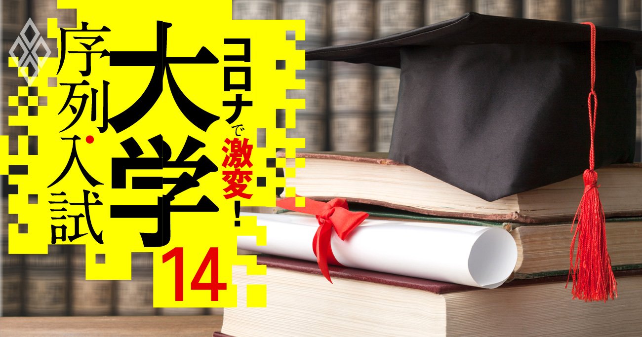 最終学歴は「東大・京大」！面接で入れるおトクな大学院9校・22専攻リスト