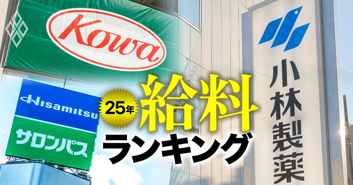 大衆薬メーカーの給料ランキング【大手・中堅21社】ロート製薬は5位、大手の興和、小林製薬、久光製薬は何位？