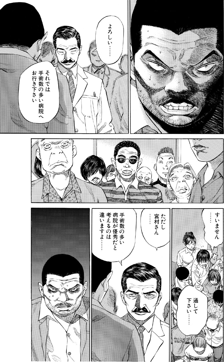ブラックジャックによろしく　佐藤秀峰