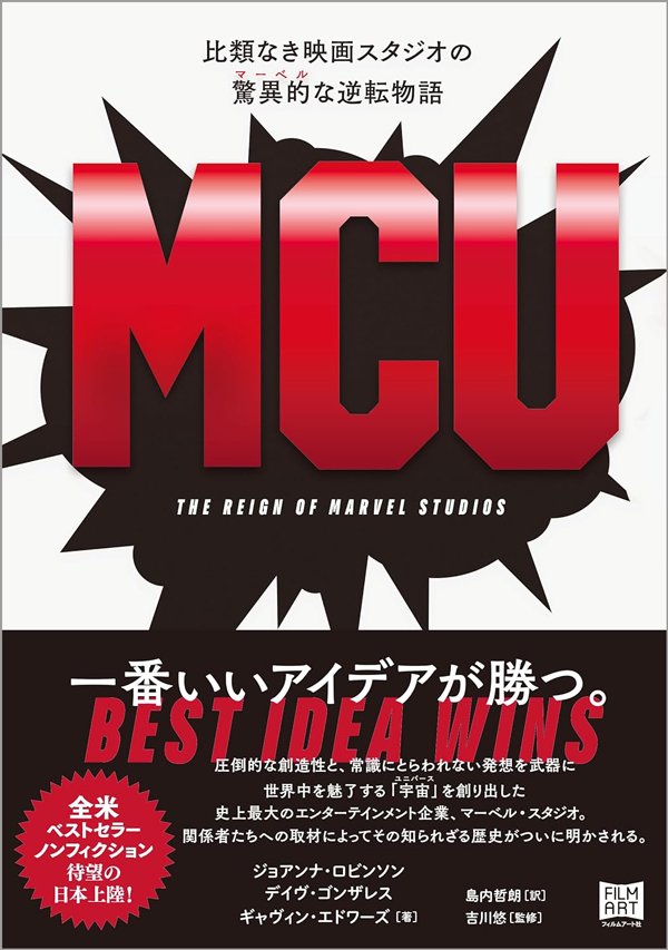 「スパイダーマンに主役は無理なので女の子と…」約40年前のテレビ放映時につけられた「驚きのタイトル」