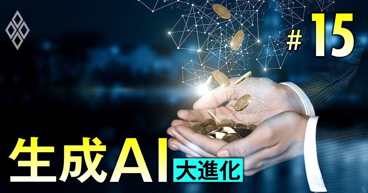 在宅ワークで「月31万円」稼げるAI案件とは？副業マーケットも生成AIで大変化
