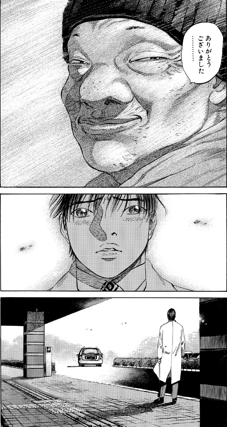 ブラックジャックによろしく　佐藤秀峰