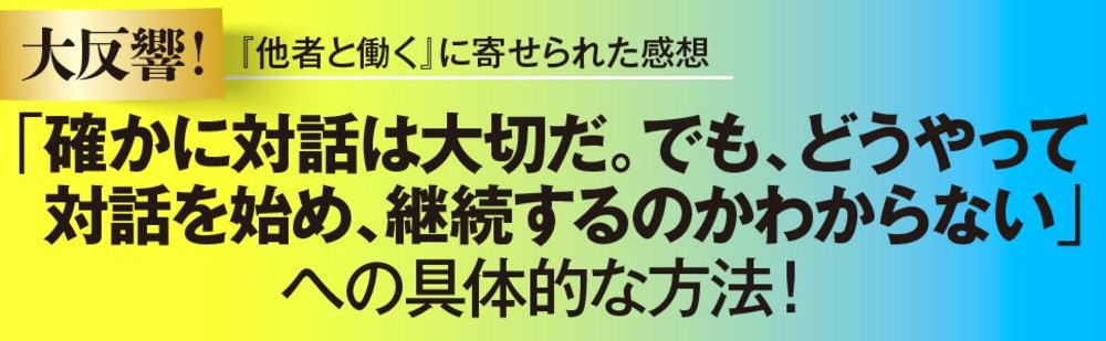 新しい対話の方法「2 on 2」とは何か？