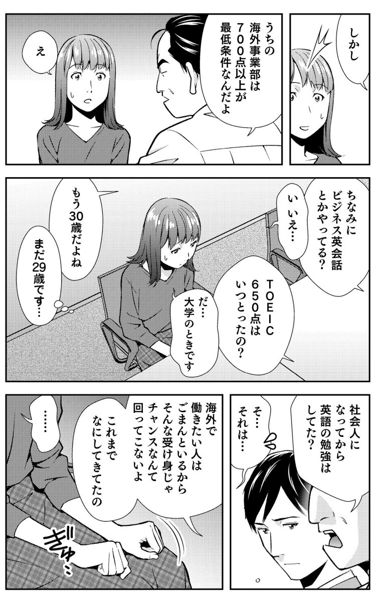 30歳「大企業とベンチャー」幸せになれるのはどちらか?