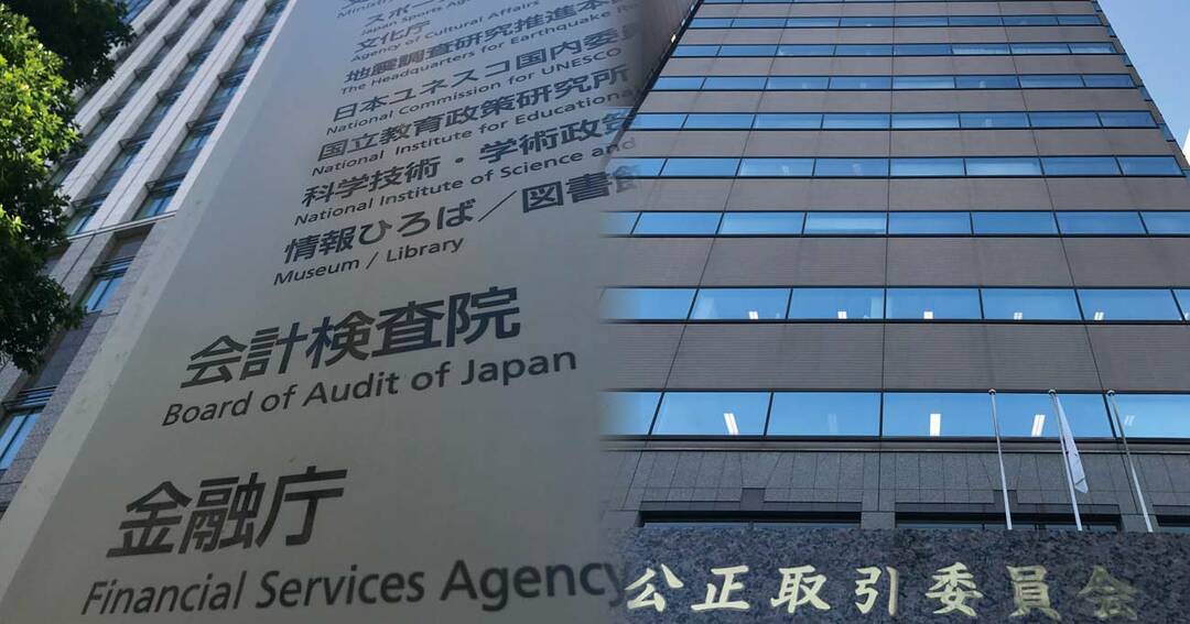 金融庁が批判浴びた「2000万円問題」で
公正取引委員会がほくそ笑む理由