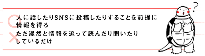 アウトプットするためにインプットすれば<br />自信満々で面白い話ができる!