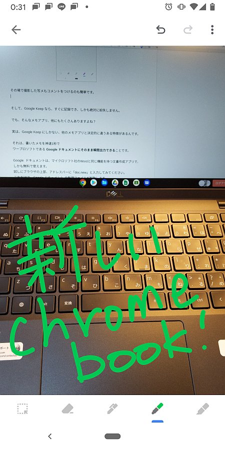 【9割の人が知らない Google の使い方】<br />「神速1秒」で瞬間移動するGoogle無料メモの使い方