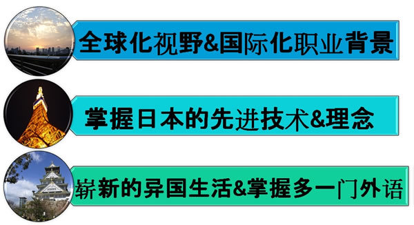 なぜ、キミたち中国人学生は日本企業を目指すのか?<br />「反日感情」と「憧れ」の間に揺れる若者のホンネ