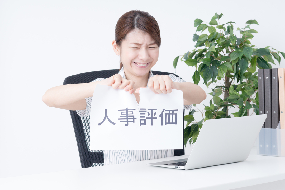 僕らの人事評価は妥当か?会社と社員の残念すぎる認識ギャップ