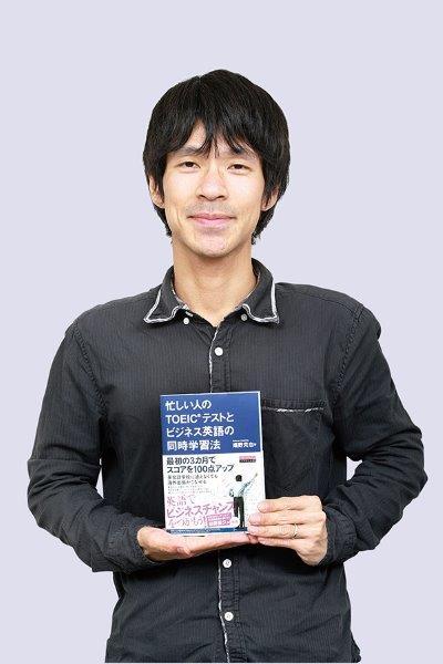 忙しい人向けの独学による<br />TOEIC短期攻略術