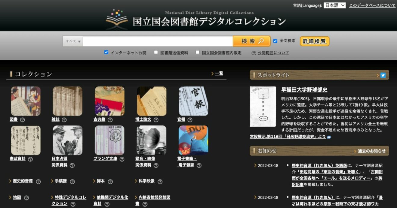 稀本あれこれ 国立国会図書館の蔵書から 国立国会図書館編著