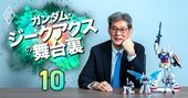 「ガンダムビジネスは右肩上がりが続く、ガンプラ供給不足を新工場稼働で挽回したい」【榊原博・BANDAI SPIRITS社長 チーフガンダムオフィサーに聞く・上】