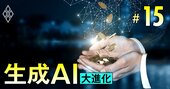 在宅ワークで「月31万円」稼げるAI案件とは？副業マーケットも生成AIで大変化