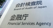 金融庁vs生保、代理店への報酬適正化で「抜け駆け」が横行する理由