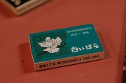 二・二六事件の青年将校も来店していたキャバレーは安心して遊べる場所だった