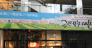 ドラマ「ノーサイド・ゲーム」いよいよスタート！丸の内に期間限定の「池井戸カフェ」出現