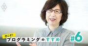 管理職にとって部下が「人間だけ」の時代は終わった、南場智子の警告
