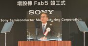 ソニーの半導体が脱ファーウェイで密かに復活！次なる頭痛の種は「アップル依存」