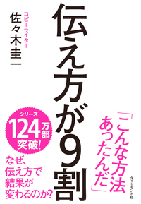 どの会社も採用しないような人を雇って、その人をめっちゃ育て上げる方法があるんです。【佐々木圭一×坪田信貴】（前編）