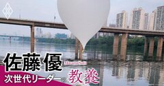 北朝鮮の「汚物風船」は軍事実験、秋以降は日本にとっても脅威【佐藤優】
