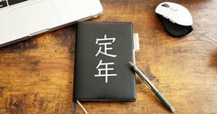 株で2億円を稼いだ現役サラリーマンの教え「定年までは働けない」