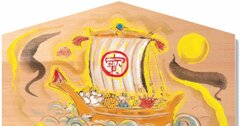 【GW初日は一粒万倍日+昭和の日!ざわざわ、めきめき、うめく心を整える】同時に見るだけで、突然、悩み吹っ飛びパワーON!《七福神》×《宝船》のW開運&強運ケミストリーをキラキラ浴びる、たった1つの習慣