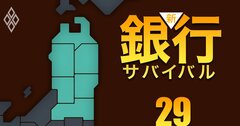 【東北編】信用金庫「業績浮上力」ランキング!3位宮城第一、2位山形、1位は?