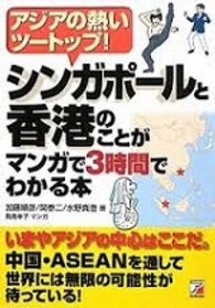 超高学歴エリート日本人以外は受け入れてくれない!?転職人気国シンガポールで働くのが難しい2つの理由