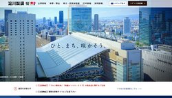 淀川製鋼所はメッキ鋼板やカラー鋼板などを手掛ける企業。