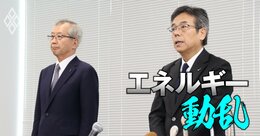 中部電力「歴代社長トリプル辞任」の深層、社内対立・カルテルの影…名門電力がひた隠しにしてきた構造的危機の内実