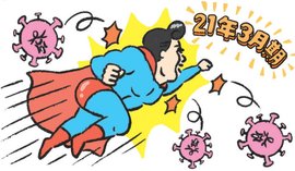 最新決算でわかった「強い株」とは?