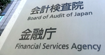 金融庁vs生保、代理店への報酬適正化で「抜け駆け」が横行する理由