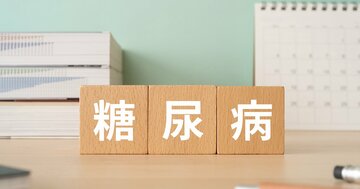 その血糖値なら、まだ戻れます!糖尿病「予備群」のうちに生活改善を
