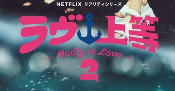 「ヤンキーって実は優しい」にイラッとする…大炎上した『ラヴ上等』にごっそり抜け落ちていた“視点”