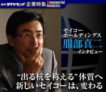 セイコーホールディングス 服部真二社長インタビュー「“出る杭を称える”体質へ新しいセイコーは、変わる」